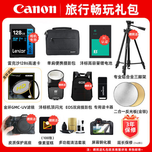 Canon EOS R8 full-frame professional mirrorless camera 4K Vlog live video home travel camera RF24-105mm IS STM zoom travel fun set