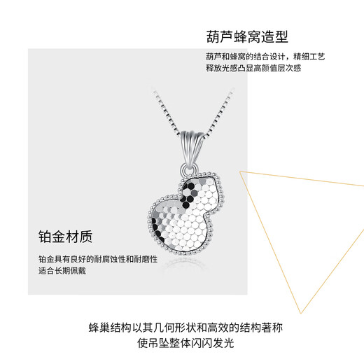 Wanfulong platinum PT950 honeycomb gourd pendant necklace for women 2025 new high-end light luxury niche girlfriend gift Platinum PT950 honeycomb gourd pendant free 925 silver chain 2.43g