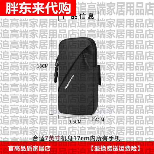 Fat Donglai German brand running mobile phone arm bag for men and women summer waterproof arm bag wrist bag outdoor sports mobile phone bag black (upgraded version LM has shoulder strap)