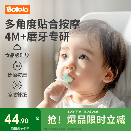 Bololo Soothing Teether for Baby 4m+ Baby Bite Anti-Eating Hand Teething Stick for Small Months I Type Rear Molar Teether (comes with storage box)