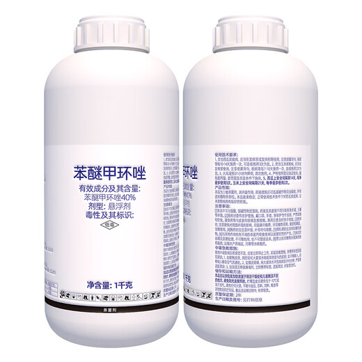 40% difenoconazole corn smut watermelon anthracnose pesticide fungicide 1000g