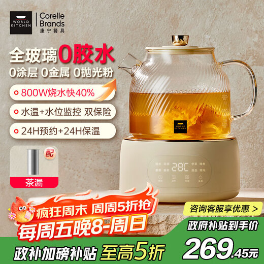 World KitchenAmerican Corning all-glass health pot thermostatic kettle teapot teapot 1L office flower teapot kettle electric kettle teapot kettle (tea leakage upgrade)