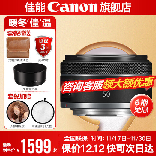 Canon small spittoon rf50f1.8 Canon r50 small spittoon portrait lens rf28f2.8 stm portrait biscuit head special micro full frame standard fixed focus lens RF 50mm F1.8 STM package one