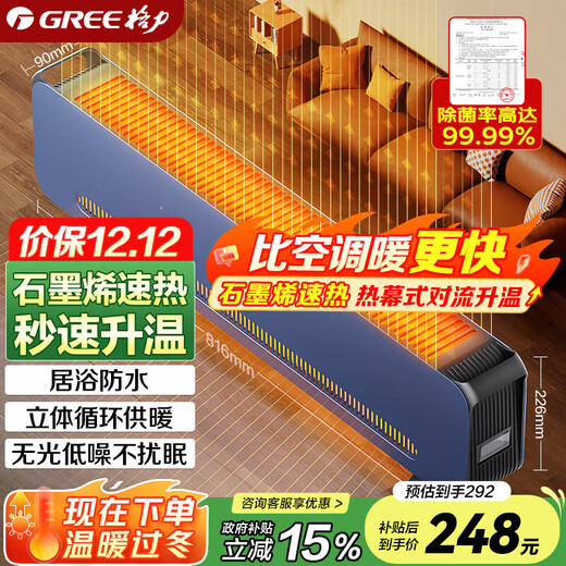 GREE Gold List Product Graphene Heater Household Electric Heater Rapid Heat Electric Radiator IPX4 Waterproof Heating Bathroom Clothes Drying Heater NJF-X9020