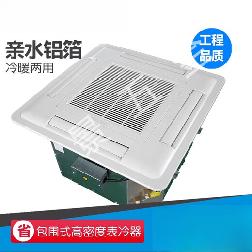 Midele card-type ceiling fan fan coil embedded ceiling-type four-side air outlet ceiling-mounted water-cooled and heated central air conditioner 34 type ordinary model