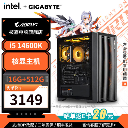 GIGABYTE RTX5060 host 14490F/14600KF/5050/3060 desktop core display e-sports game desktop host Black Myth Wukong DIY assembly computer with four 14600K core display host