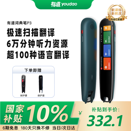 Youdao Dictionary Pen English Reading Pen S6pro/P3/X5PLUS Get Coupons Electronic Dictionary Learning Artifact Word Translation Scanner Pen Reading Pen Elementary School Junior High School Youdao P3 32GB Chinese-English-Japanese-Korean Offline Translation