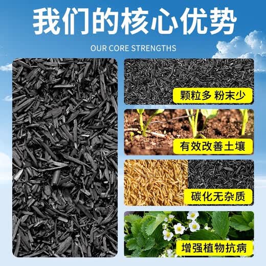 Rice husk charcoal gardening plant ash for growing flowers and vegetables carbonized chaff particles pure natural potash fertilizer farmyard manure decomposed fertilizer high quality rice husk charcoal 5 liters