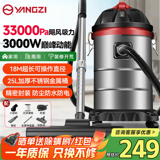 Yangzi vacuum cleaner household 3000W high power 25L industrial large suction beautiful seam land reclamation commercial dry and wet blowing bucket dust collector hotel cleaning office vacuum cleaner CX-2100A