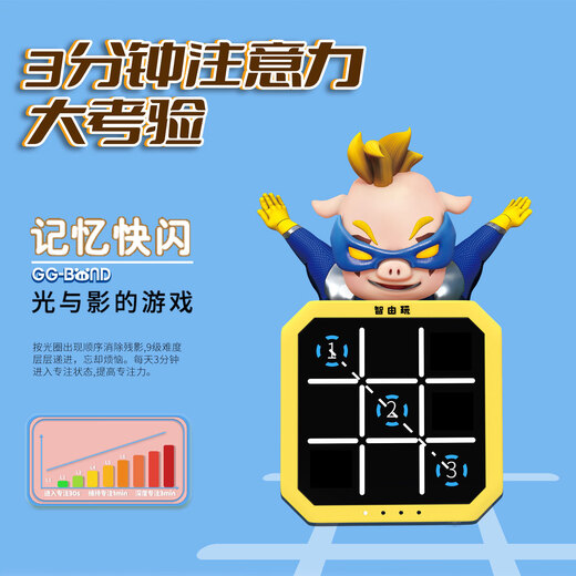 Zhiyou Play Super Tic-Tac-Toe Rechargeable Pig Man Genuine Authorized Early Education Educational Toy 7-14 Years Old Training Thinking Boy Primary School Girl Birthday Gift Souvenir Yellow