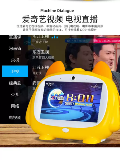 Sanqihu 5G children's learning machine, early education machine, accompanying intelligent robot, ai conversation point reading story machine, enlightenment toy, early education touch screen version - no Internet connection/microphone included