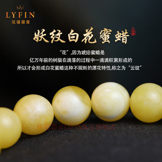 Layun Feiyin collection-grade Russian white flower honey wax bracelet for women original design mermaid mammoth bracelet high-end jewelry Collection-grade white flower honey 10mm high-end (now inspected and issued with certificate 72 hours)
