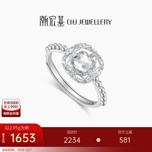 Chao Acer Platinum PT950 Platinum Ring Women's Ring Ring Hand Accessories CNC Gift Priced Labor Cost 390 Yuan 2.95g Live Ring Mouth