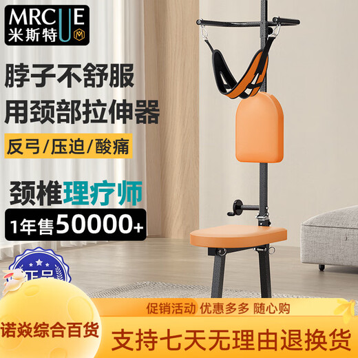 Mr. Mister Mr. Mister inversion machine electric neck cervical vertebra traction device household traction chair cervical vertebra stretcher Vibrant Orange Hand-cranked Model