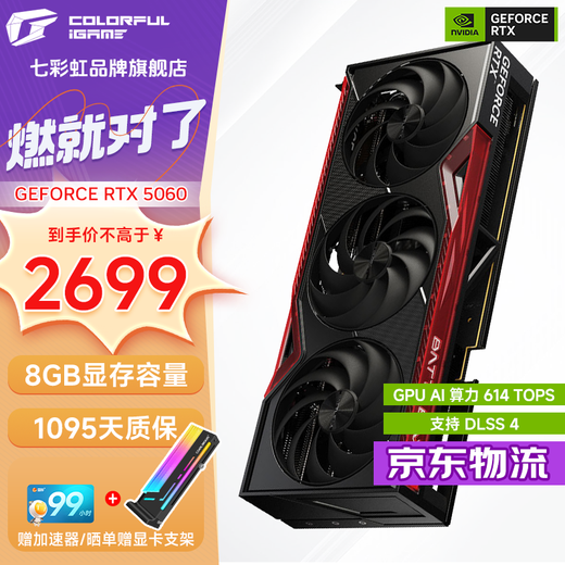 Colorful RTX 5060/5060Ti Tomahawk ultra AD OC e-sports game graphics card GDDR7 DLSS4 light chasing live rendering video editing RTX 5060 Tomahawk Deluxe Edition 8GB