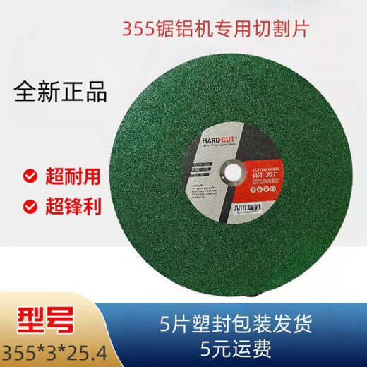 Vinoa cutting blade 355350 sharp saw blade special 400 metal stainless steel cutting machine saw aluminum machine grinding wheel blade green 355 industrial grade Phonak 3 pieces
