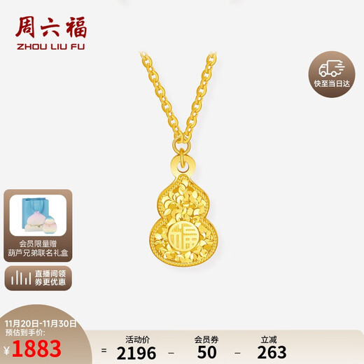 Saturday Blessing Yellow 18K Gold Necklace Women's Broken Gold Gourd Fulu Colorful Gold Necklace Birthday Gift C0620929 40+5cm
