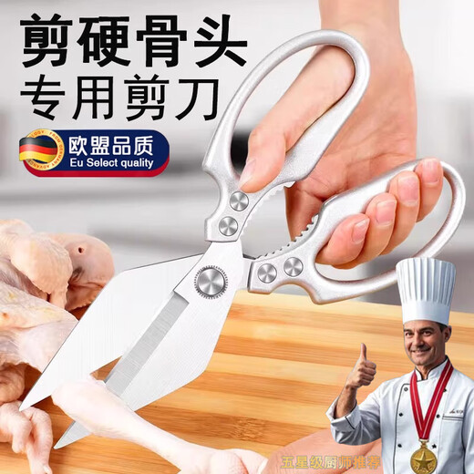 JCZS EU-Qualitätsschere für die Küche, starke Hühnerknochenschere, Edelstahl in Lebensmittelqualität, hohe Härte, scharf und multifunktional, goldfarbene M79-verdickte Aluminiumlegierungs-Big-Head-Schere