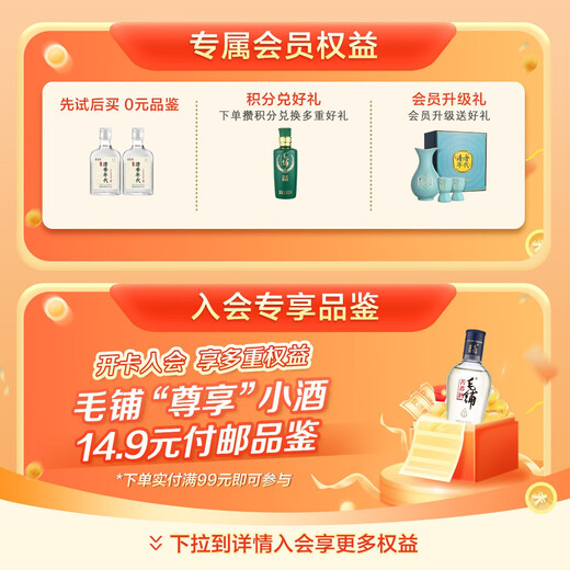 Maopu Golden Buckwheat Wine Low Carbon Version 42%/42.8% Exclusive Tartary Buckwheat Wine Grain Liquor Base Wine Banquet Gift Drink 42.8% 100mL 1 Bottle Exclusive Small Wine Member Warehouse