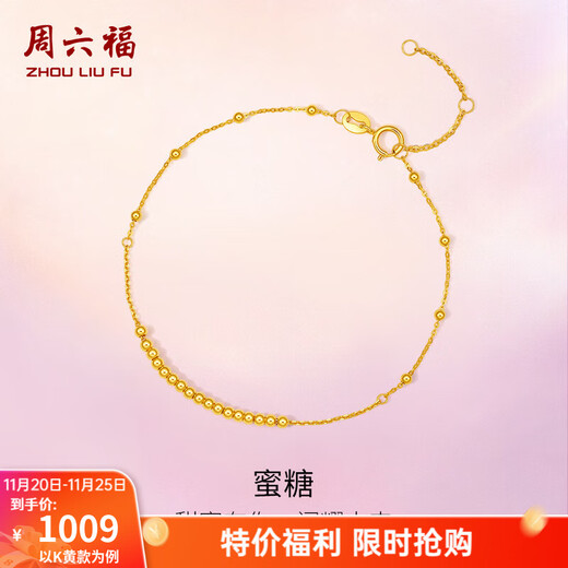 Saturday Fortune (ZLF) 18K gold bracelet for women, small gold bead bracelet, holiday gift for girlfriend, T K red bracelet - 16+3cm