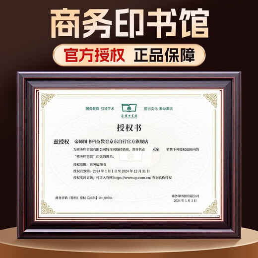 现代汉语词典第7版+古汉语常用字字典第6版+学习卡 2本商务印书馆小学生初高中语文写作阅读理解工具书 可搭2025新版古代汉语词典3版牛津高阶英汉双解词典10版初阶中阶袖珍小词典