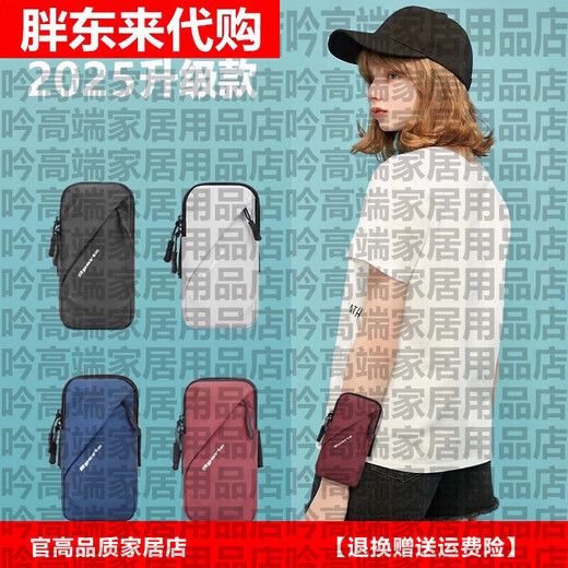 Fat Donglai German brand running mobile phone arm bag for men and women summer waterproof arm bag wrist bag outdoor sports mobile phone bag black (upgraded version LM has shoulder strap)