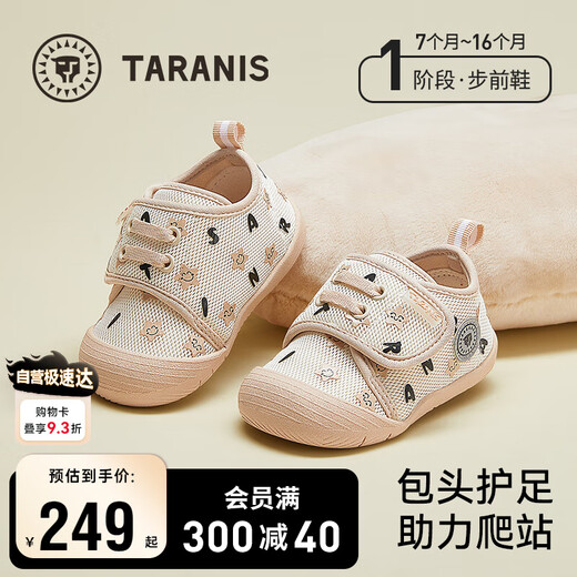 Terranis Autumn Shoes for Boys and Girls Baby Soft Soled Toddler Shoes White/Apricot Size 19