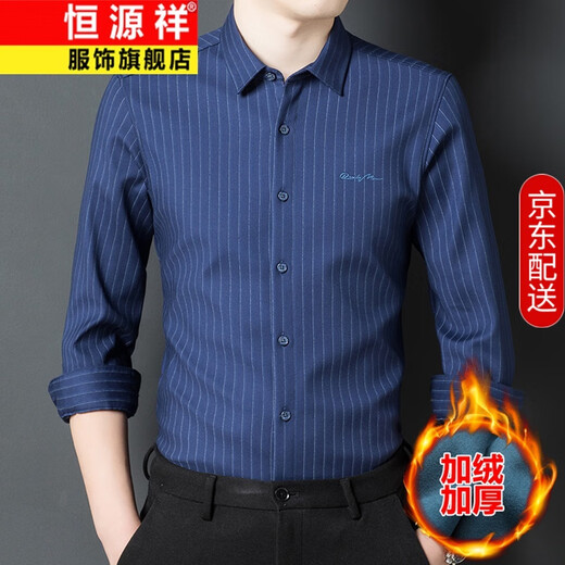 Hengyuanxiang vertical striped long-sleeved warm shirt men's autumn and winter men's velvet thickened shirt business casual versatile top blue L 175/40