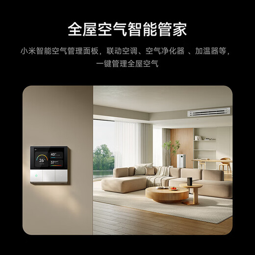 Mijia Xiaomi central air conditioner Pro 5 HP one to four first class energy efficiency whole house air management, all-inclusive price 125Wn-OC30/N2C1 pro 5 HP one to four