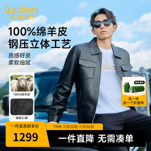 CABBEEN Star Style Sheep Leather Genuine Leather Jacket Men's 2025 Autumn and Winter New Workwear Lapel Motorcycle Leather Jacket Anthracite XL/180/52