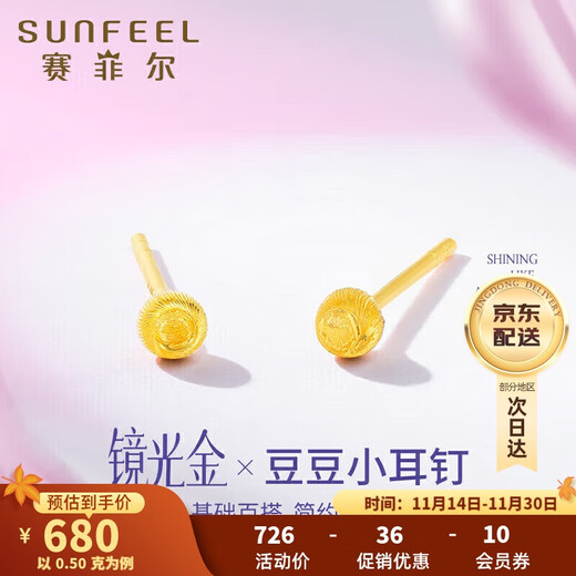 Safir gold earrings 5G pure gold bean small earrings ear stick light beads one pair about 0.5 grams