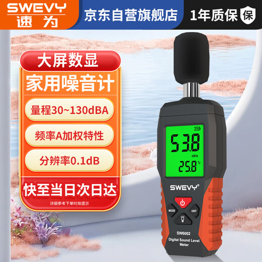 Suwei Noise Meter Decibel Tester High Precision Decibel Meter Noise Tester Decibel Noise Detector SW6002