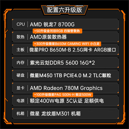 AMD Ryzen R5 5600GT host 5700G 8700G assembled computer home office core display desktop computer host DIY assembly machine configuration six upgraded version R7 8700G+32G+1T