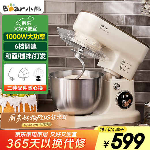 小熊（Bear）厨师机家用和面机揉面机搅面机多功能打蛋器全自动搅拌料理机SJJ-E08G1 5L