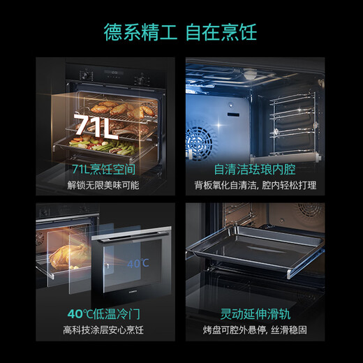 SIEMENS imported from Spain Smart Cube Master Oven 71L built-in electric oven 2 degrees temperature control pure oven self-cleaning baking home HB237AES3W