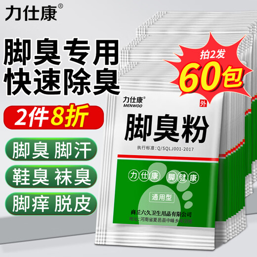 Lishikang Foot Odor Powder removes stinky feet, sweats, relieves itchiness, peeling and rotten feet, the nemesis of sweaty feet, soaks feet and spreads shoe odor powder 30 packs