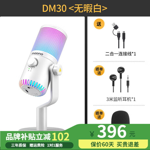 Maono Game Microphone Computer Microphone USB Live Broadcast Mobile Phone Noise Reduction Capacitor Mic Esports Peripheral Desktop Singing Radio Equipment DM30 DM30 White (Esports Game Mic Software Tuning)