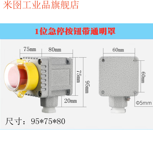 Explosion-proof button box emergency stop with protective cover self-resetting knob self-locking mushroom head emergency button switch box 1-button emergency stop small body with protective cover