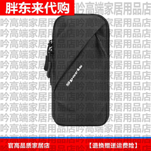 Fat Donglai German brand running mobile phone arm bag for men and women summer waterproof arm bag wrist bag outdoor sports mobile phone bag black (upgraded version LM has shoulder strap)