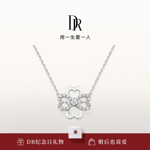 DR Lucky Four Leaf Clover 18K Gold Necklace DR HEART Series With Love Chain Holiday True Love Gift White 18K Gold Necklace