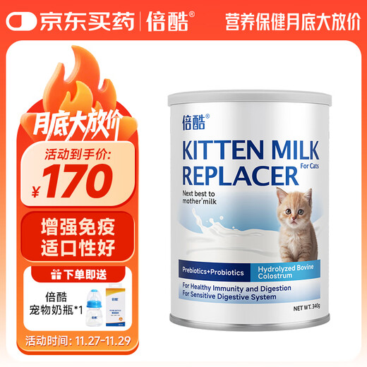 BeiKu kittens are suitable for rapid nutritional supplements to help grow, pregnant and newborn cats special pet goat milk powder 340g