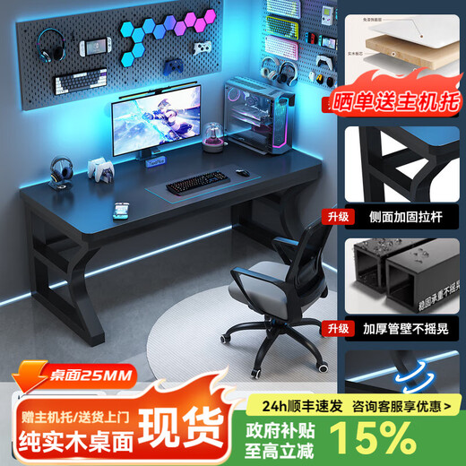 Mudiren solid wood computer desk desktop home computer desk gaming desk office desk simple solid wood desk study desk C all solid wood desktop black + black frame 120x60x75cm