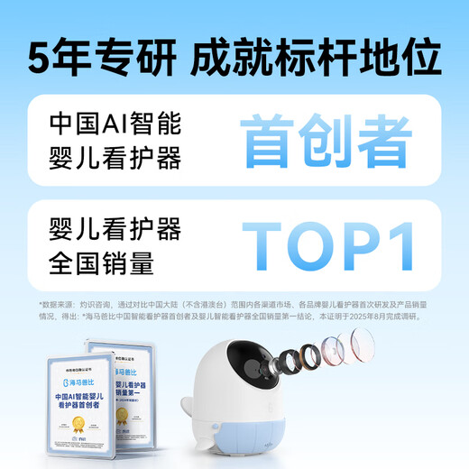 Haima Dabi Huanxin launches the second generation of the new version of the smart baby caregiver, crying monitoring device, baby camera, Yuanqi Blue - new version - basic version