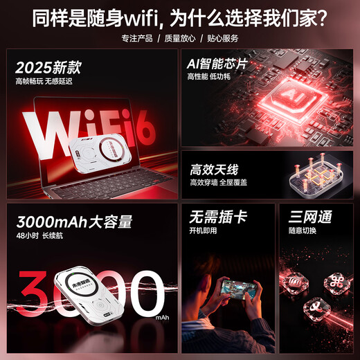 Yebei mobile portable wifi6 plug-in-free truck-mounted portable supports 5G/4G device Internet router traffic network card broadband 2025 new nationwide universal 5Ghz basic version 3000 mAh large battery + high speed 150M