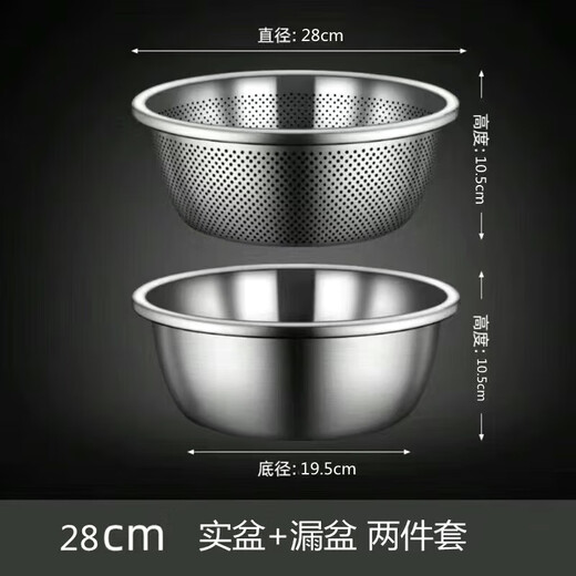 SMVP304 stainless steel vegetable sink drain basket rice washing sieve rice basin kitchen artifact fruit basket household drain food grade 30CM drain basin + solid basin