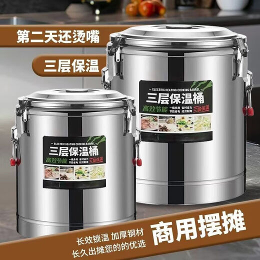 Baichao three-layer insulated bucket for commercial stalls, large capacity stainless steel insulated rice bucket, tea and soup bucket with faucet, ice powder bucket, water capacity 12Jin Jin is equal to 0.5kg, super thermal insulation without faucet