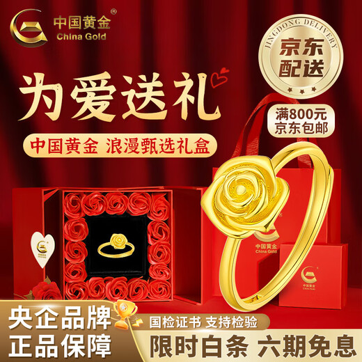 CHINA GOLD rose gold ring pure gold opening adjustable yellow Valentine's Day birthday gift for girlfriend and wife Valentine's Day gift box + pure gold ring about 2.9g