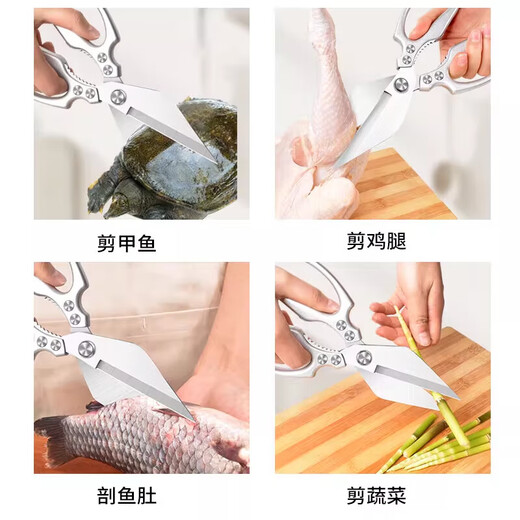 JCZS德国品牌精工剪刀厨房专用强力鸡骨剪食品级不锈钢高硬度锋利多功 银色 【M79   加厚 铝合金大头剪】
