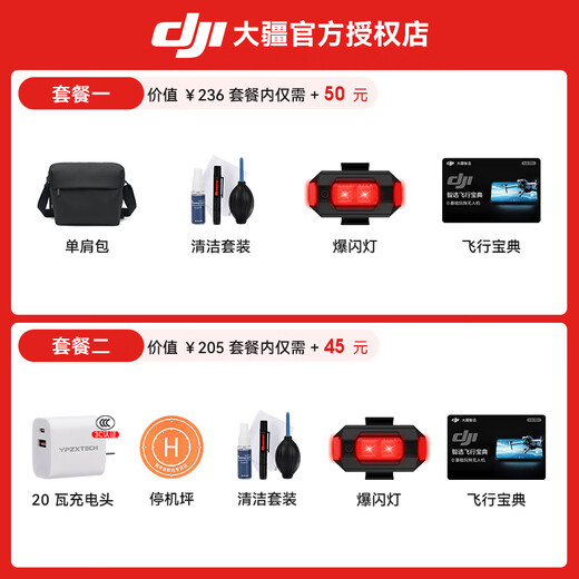 大疆（DJI）Neo2 无人机 掌上Vlog 全向避障飞行相机 新手入门级 mini型手机语音遥控飞机 4K高清旅行航拍器 DJI Neo 2 畅飞套装（RC-N3遥控器） 标配（不含随心换） 标配