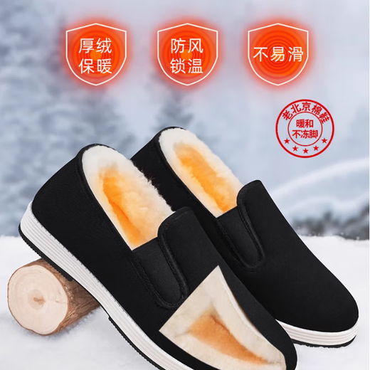 Winter old Beijing cotton shoes for men 2025 velvet thickened non-slip middle-aged and elderly warm casual walking shoes black 41